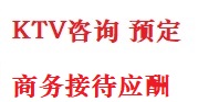 盱眙最好十大KTV会所消费排名